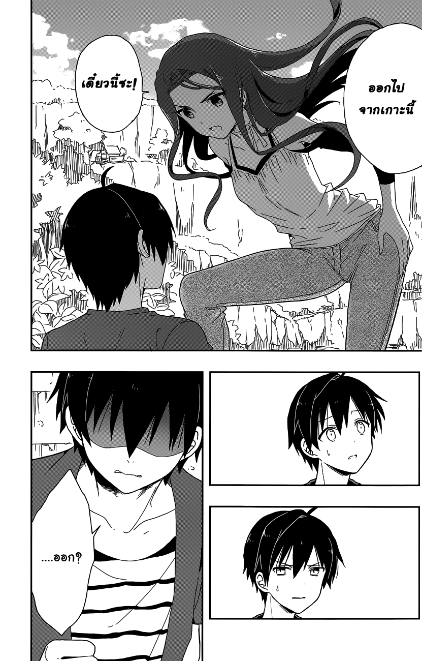 Kono Shima ni wa Midara de Jaaku na Mono ga Sumu page 2