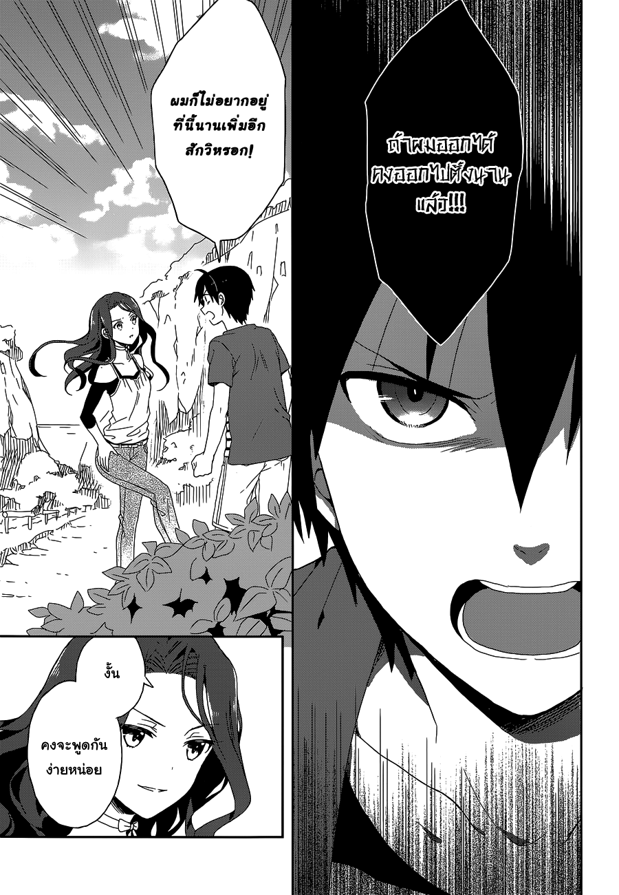 Kono Shima ni wa Midara de Jaaku na Mono ga Sumu page 3