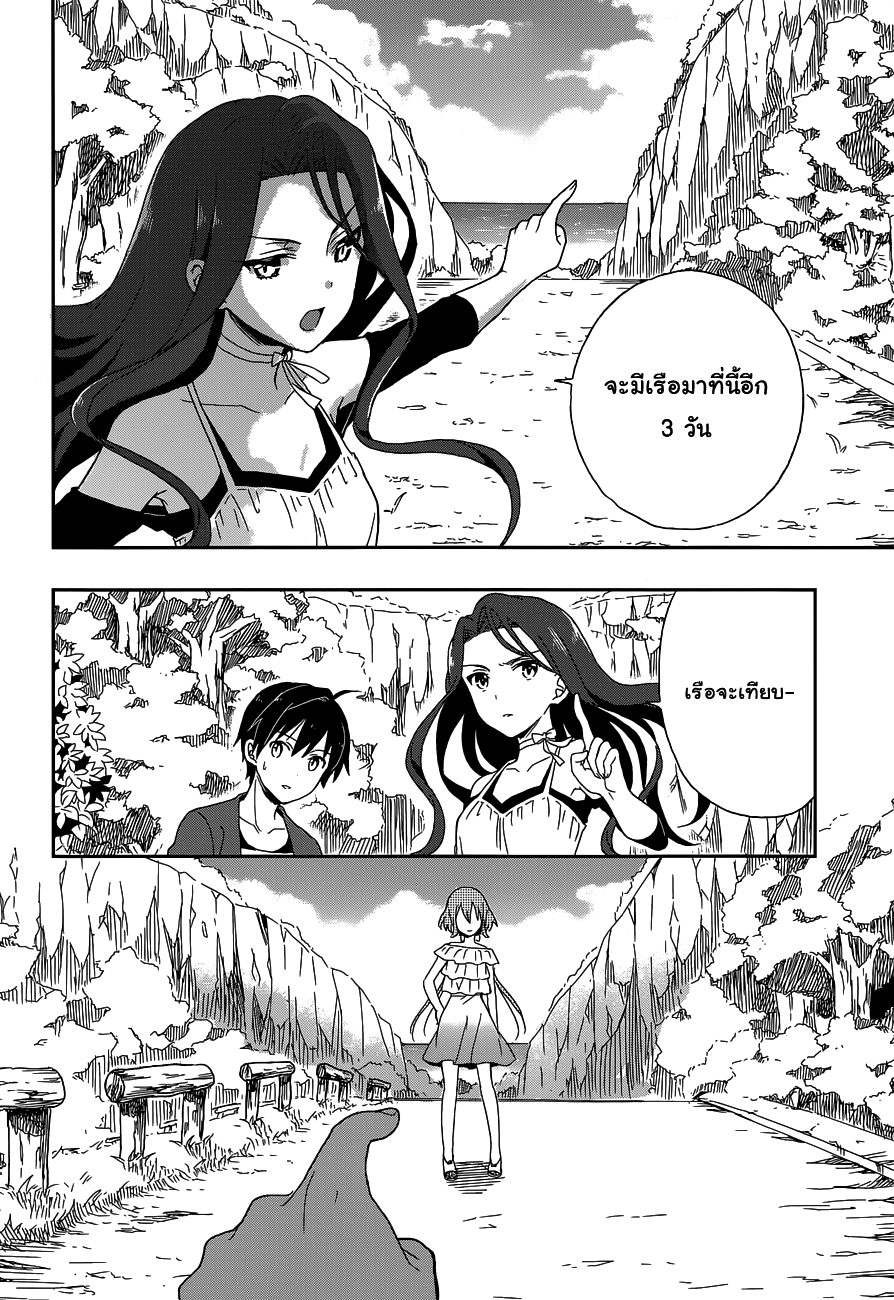 Kono Shima ni wa Midara de Jaaku na Mono ga Sumu page 4