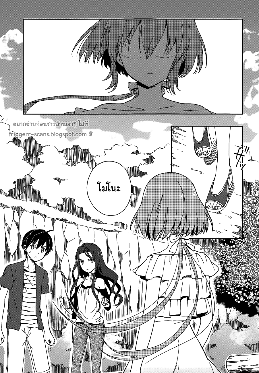 Kono Shima ni wa Midara de Jaaku na Mono ga Sumu page 5