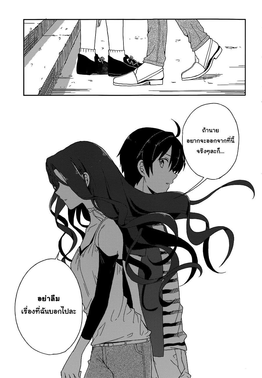 Kono Shima ni wa Midara de Jaaku na Mono ga Sumu page 7
