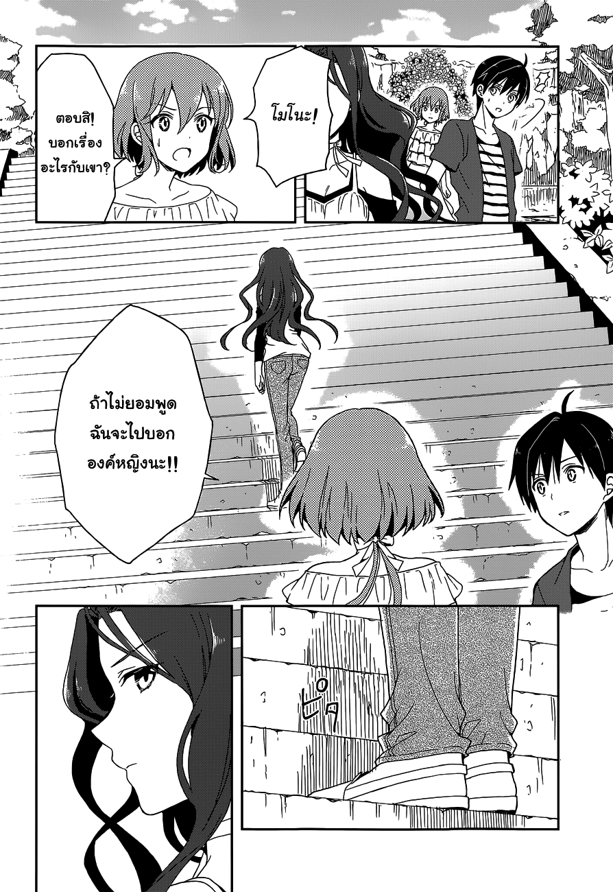 Kono Shima ni wa Midara de Jaaku na Mono ga Sumu page 8