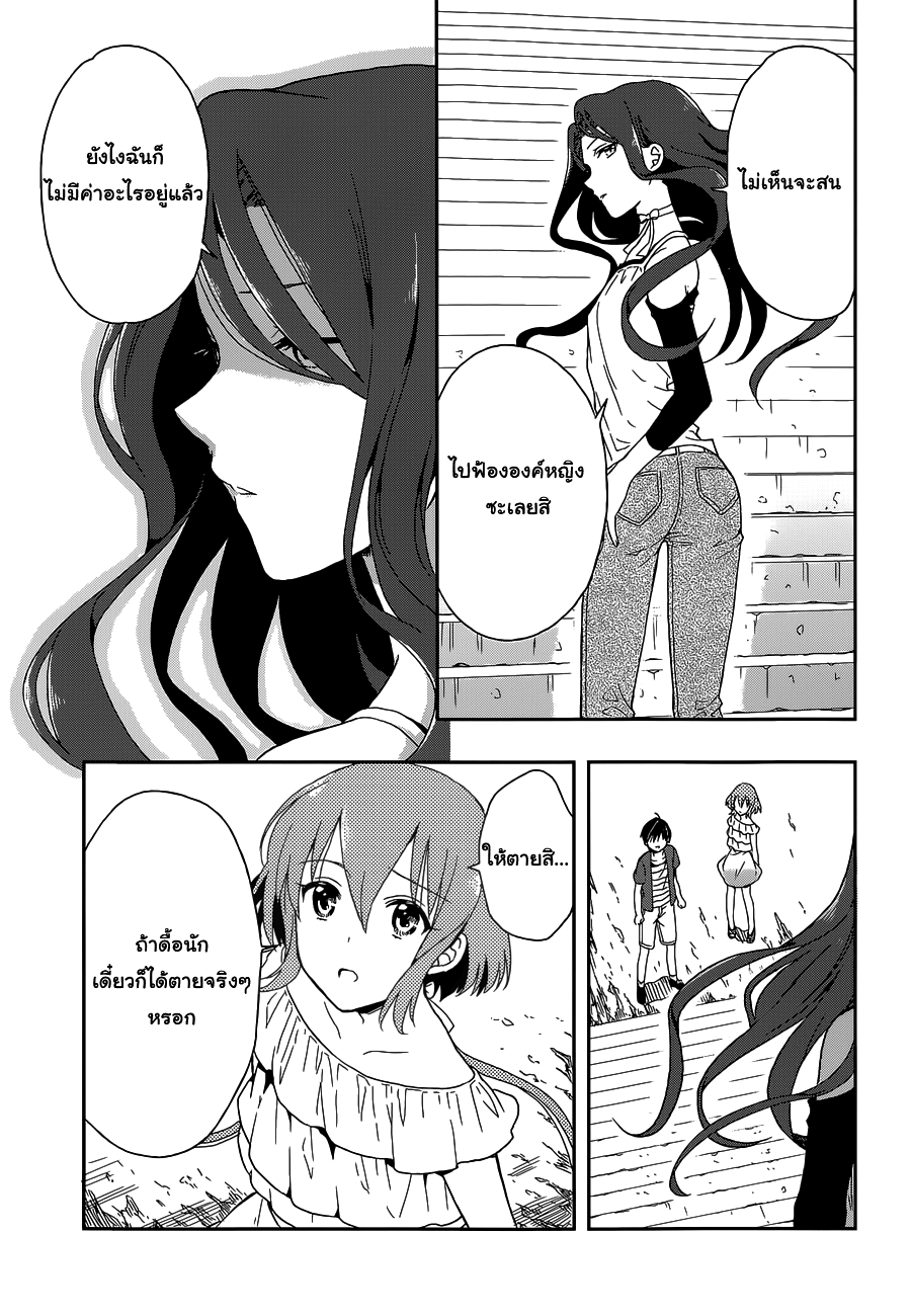 Kono Shima ni wa Midara de Jaaku na Mono ga Sumu page 9