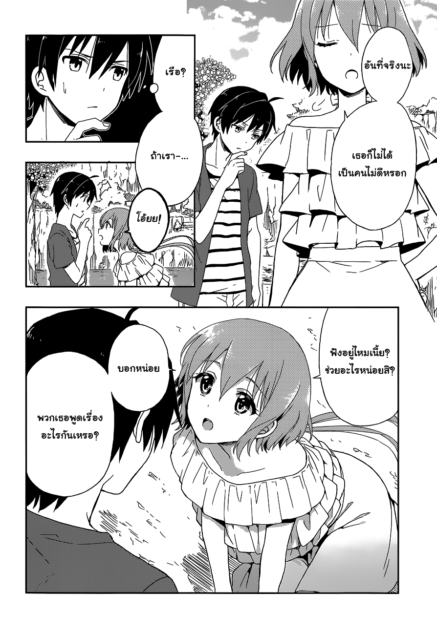 Kono Shima ni wa Midara de Jaaku na Mono ga Sumu page 10