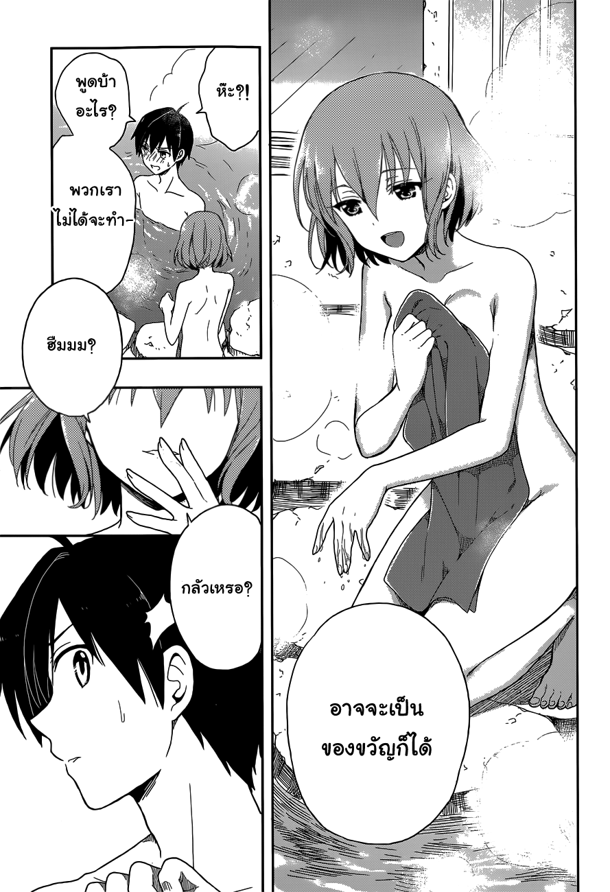 Kono Shima ni wa Midara de Jaaku na Mono ga Sumu page 5