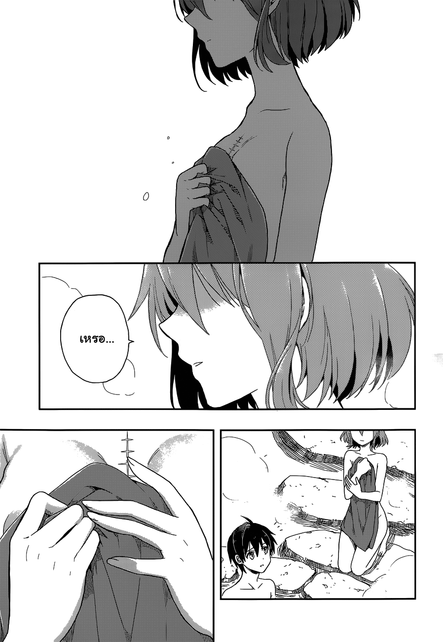 Kono Shima ni wa Midara de Jaaku na Mono ga Sumu page 7