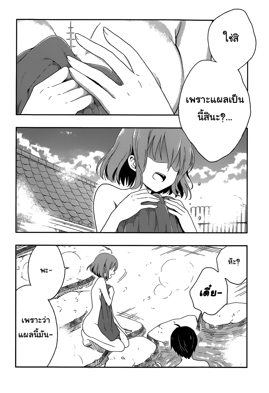 Kono Shima ni wa Midara de Jaaku na Mono ga Sumu page 8