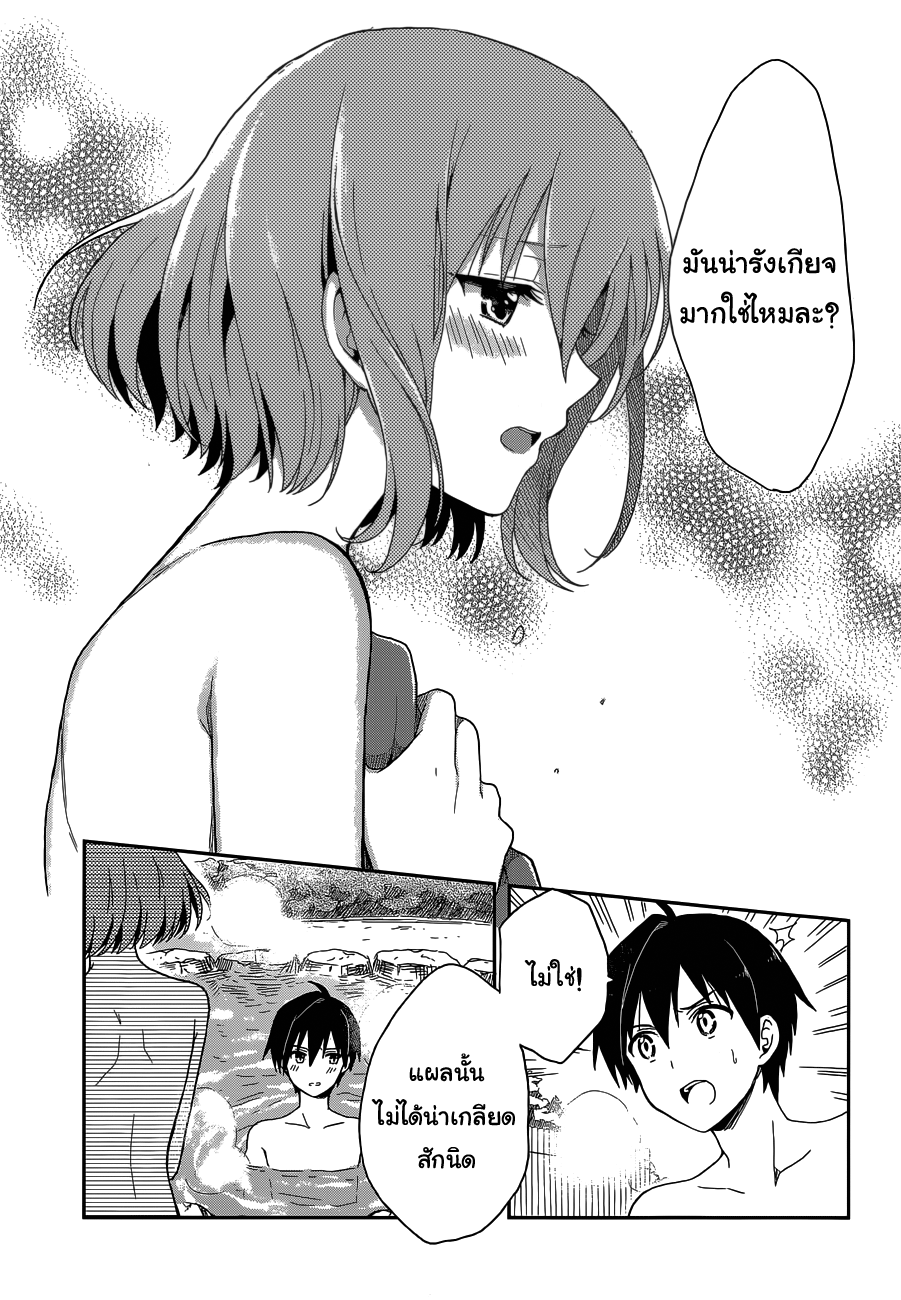 Kono Shima ni wa Midara de Jaaku na Mono ga Sumu page 9