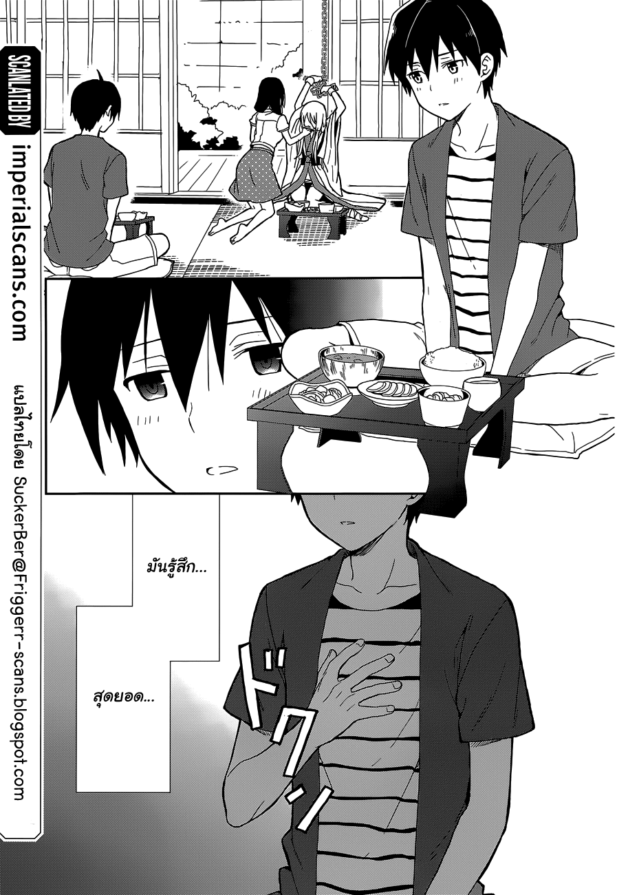 Kono Shima ni wa Midara de Jaaku na Mono ga Sumu page 4