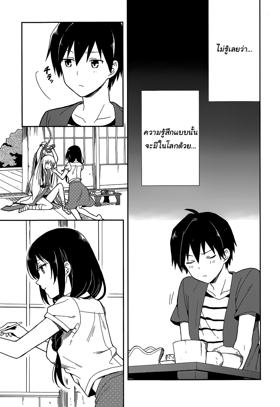 Kono Shima ni wa Midara de Jaaku na Mono ga Sumu page 6