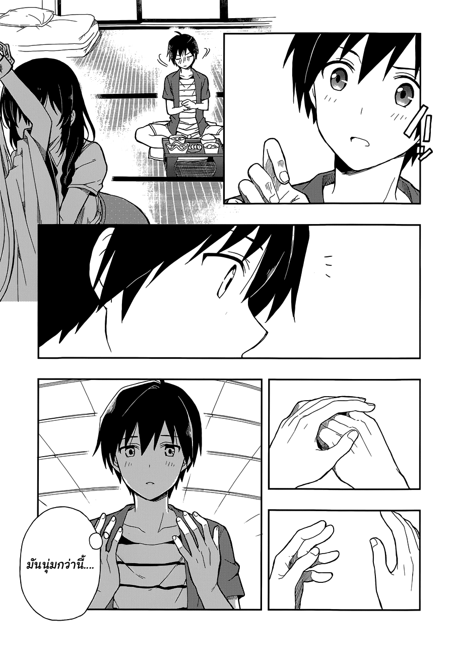 Kono Shima ni wa Midara de Jaaku na Mono ga Sumu page 8