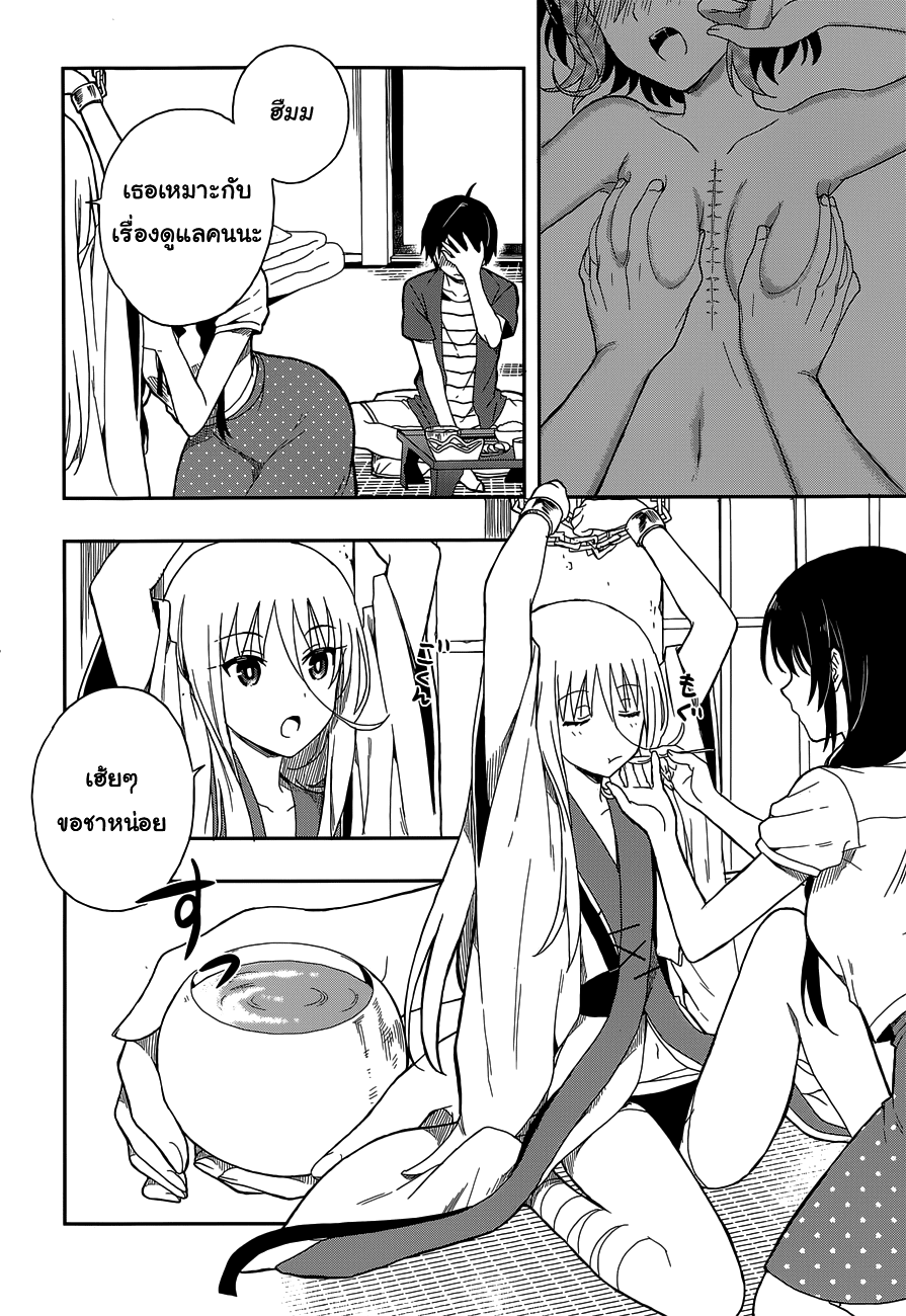Kono Shima ni wa Midara de Jaaku na Mono ga Sumu page 9