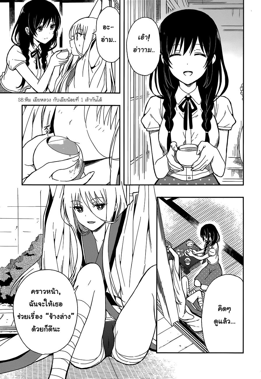 Kono Shima ni wa Midara de Jaaku na Mono ga Sumu page 10