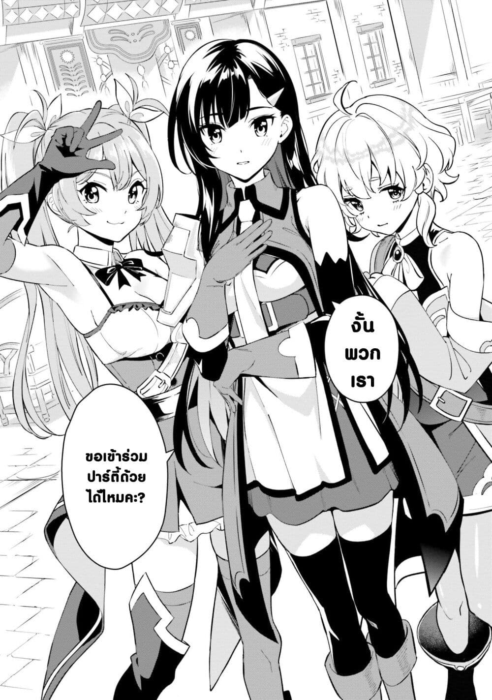 Kono Subarashii Sekai ni Shukufuku o! Fantastic Days! page 40