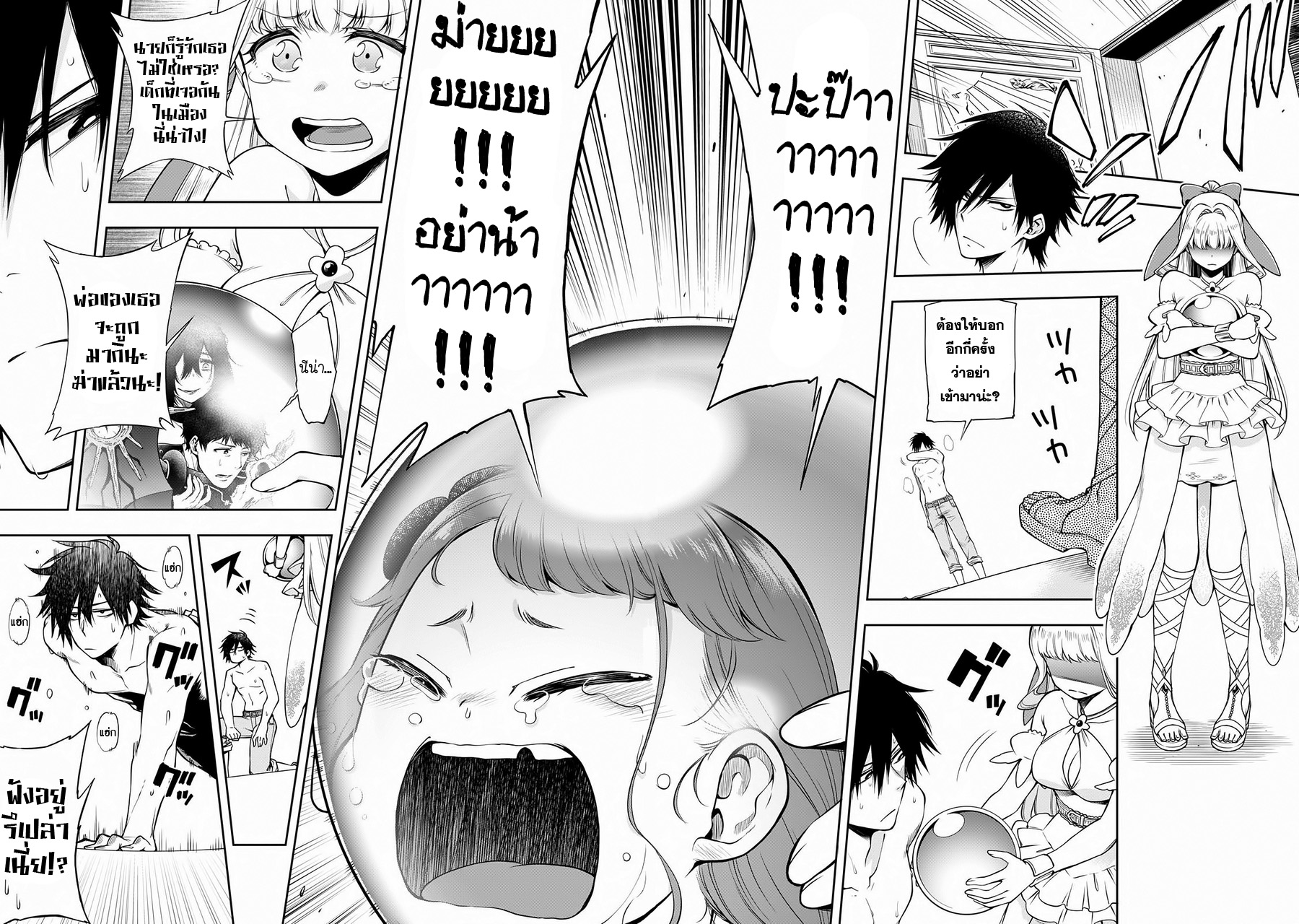 Kono Yuusha ga Ore TUEEE Kuse ni Shinchou Sugiru page 4