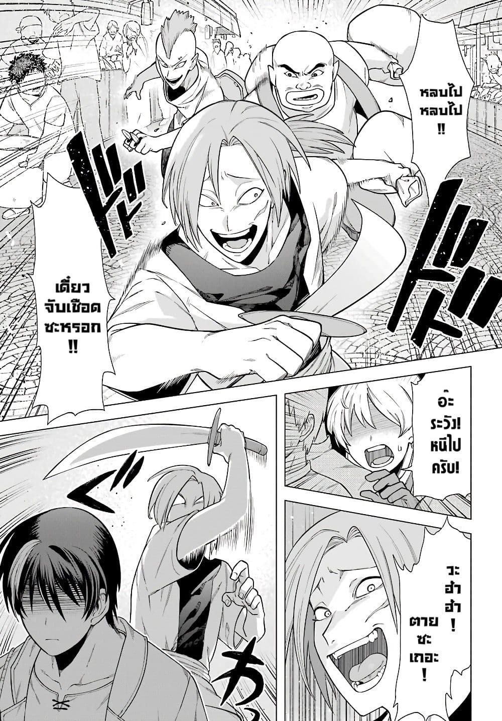 Kono Yuusha Moto-Maou ni Tsuki page 5