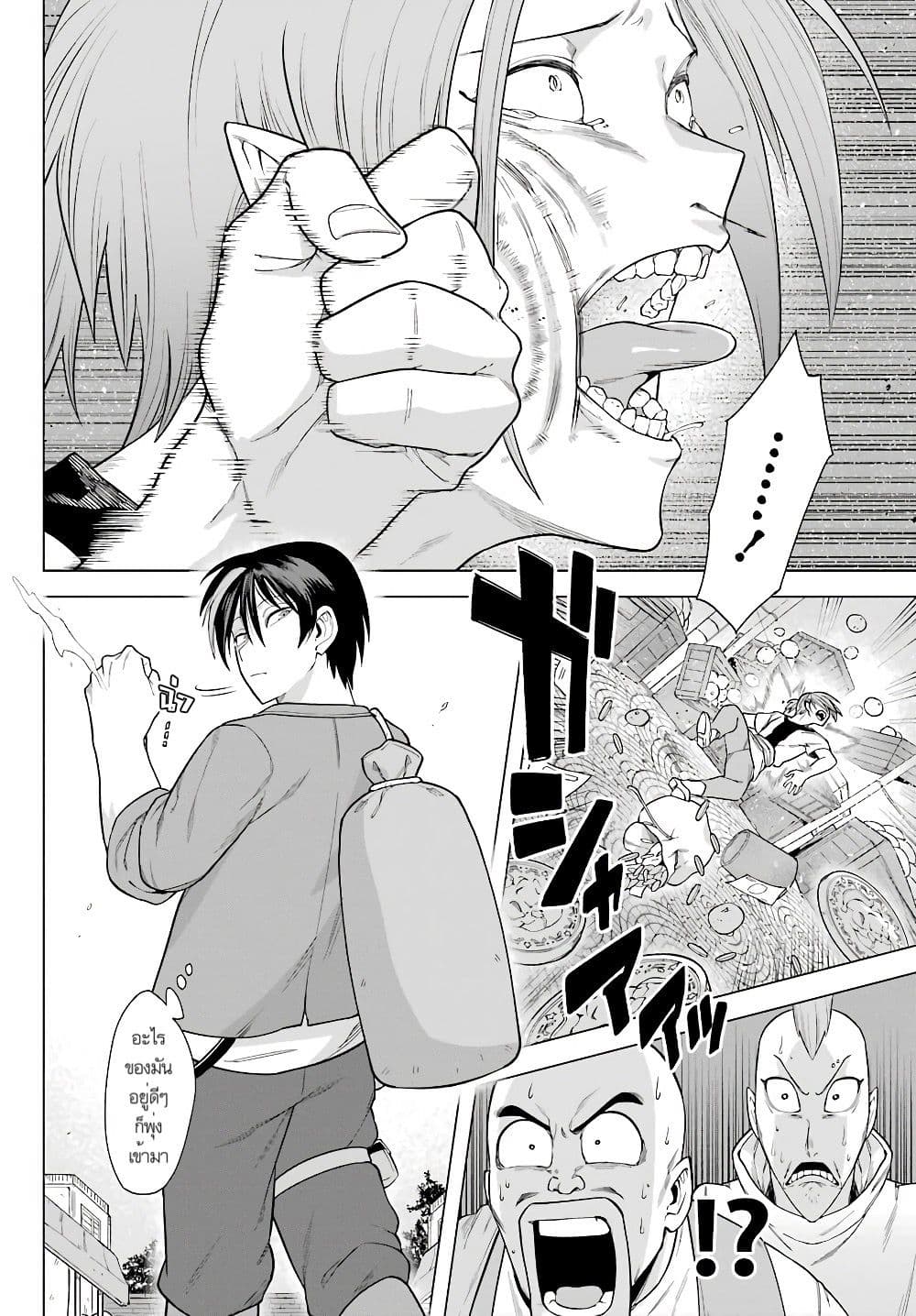 Kono Yuusha Moto-Maou ni Tsuki page 6