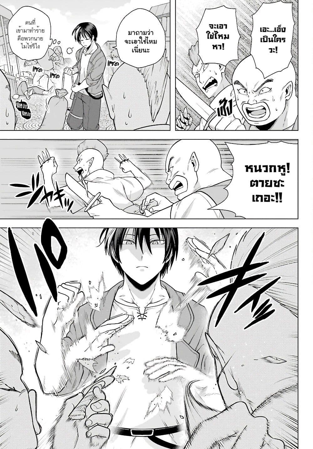Kono Yuusha Moto-Maou ni Tsuki page 7