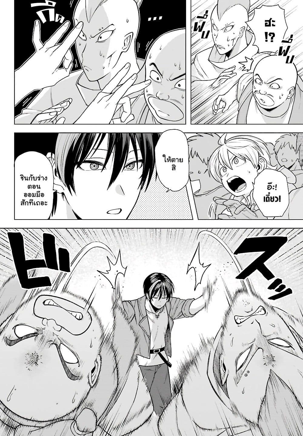 Kono Yuusha Moto-Maou ni Tsuki page 8