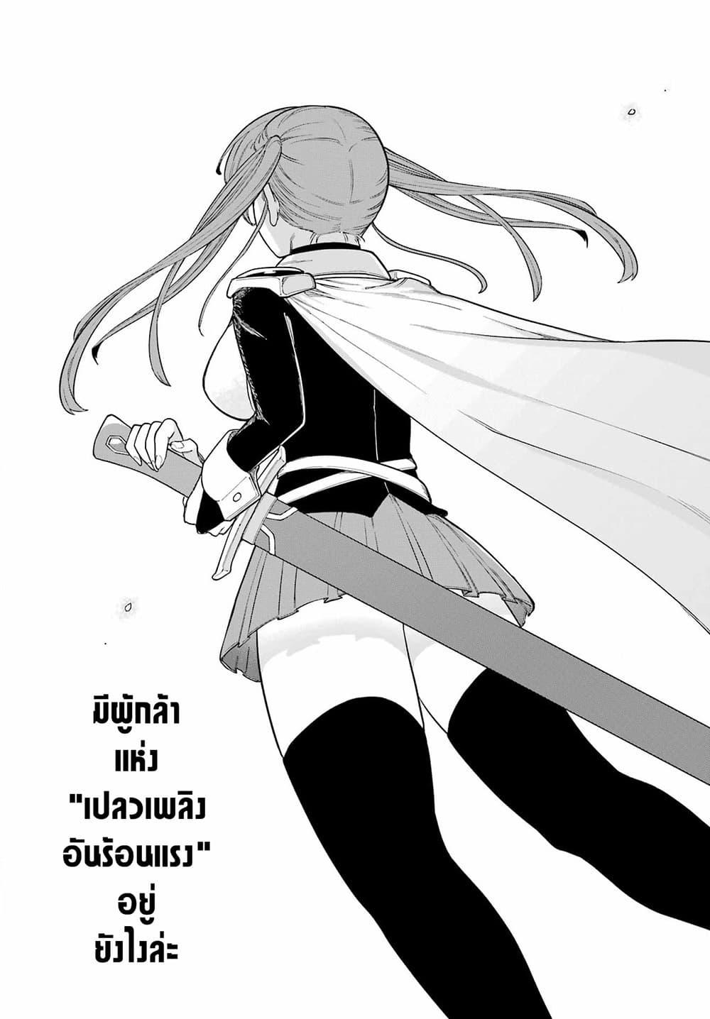 Kono Yuusha Moto-Maou ni Tsuki page 7