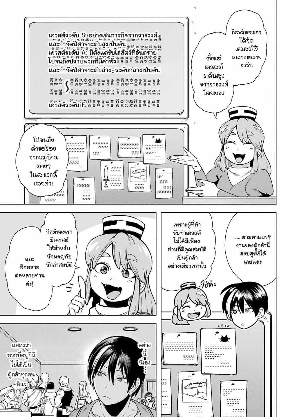 Kono Yuusha Moto-Maou ni Tsuki page 9