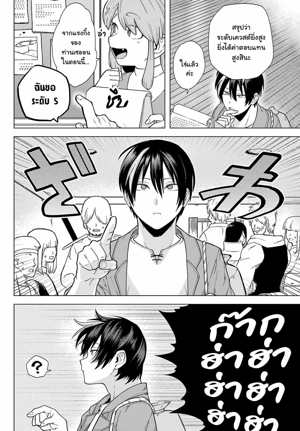 Kono Yuusha Moto-Maou ni Tsuki page 10