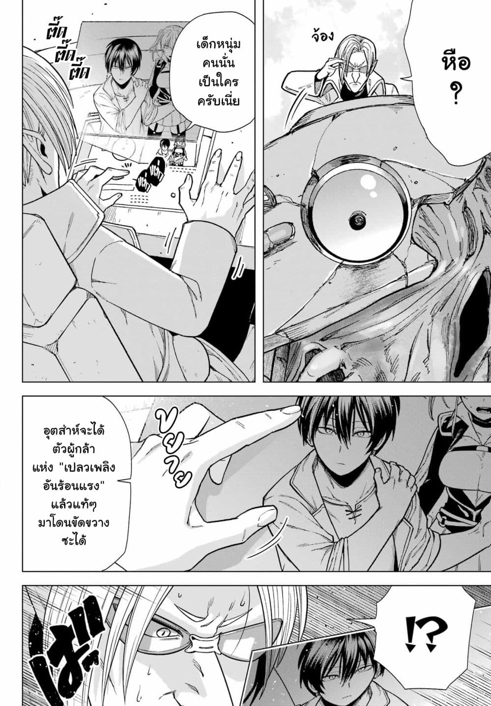 Kono Yuusha Moto-Maou ni Tsuki page 2