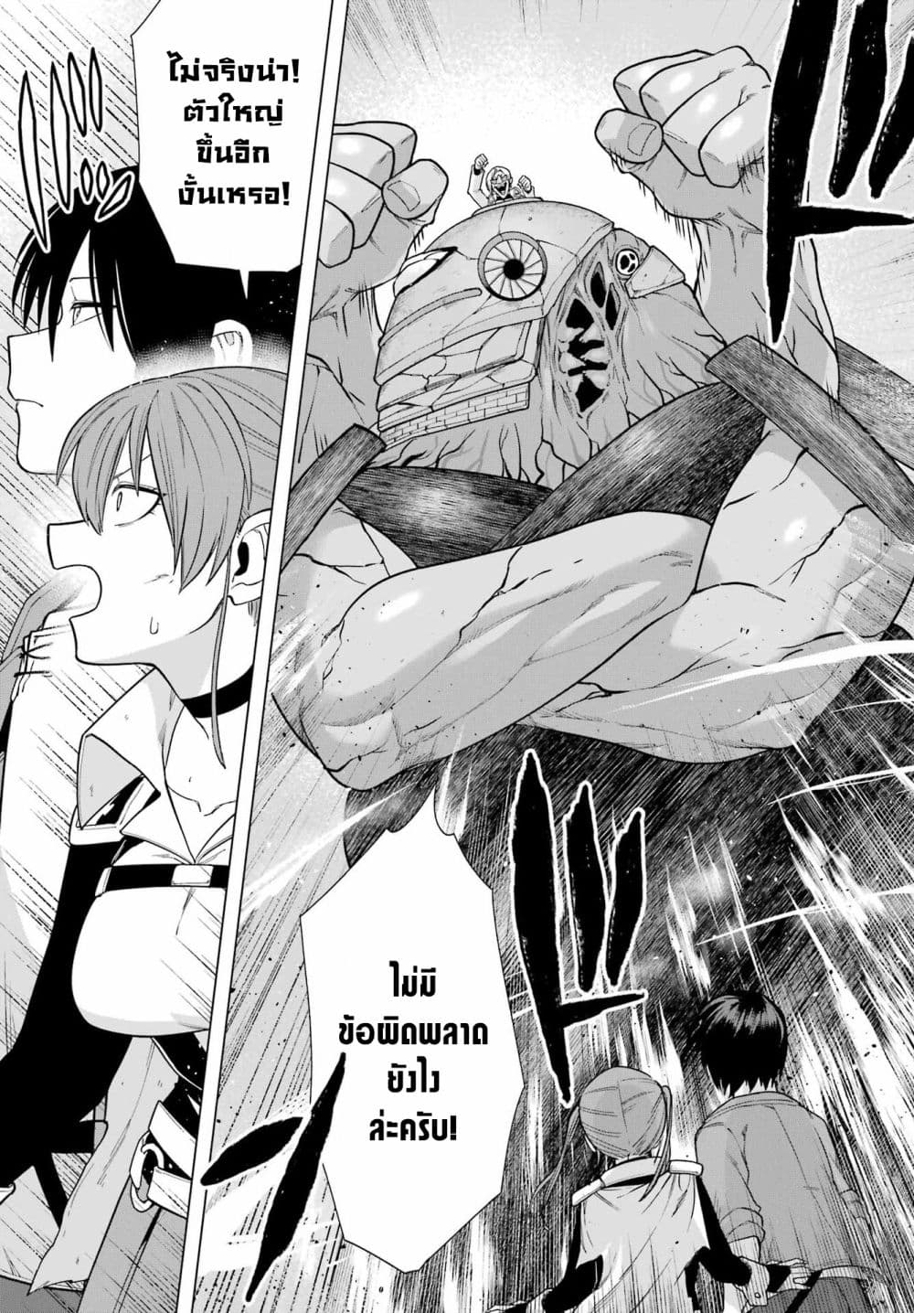 Kono Yuusha Moto-Maou ni Tsuki page 6