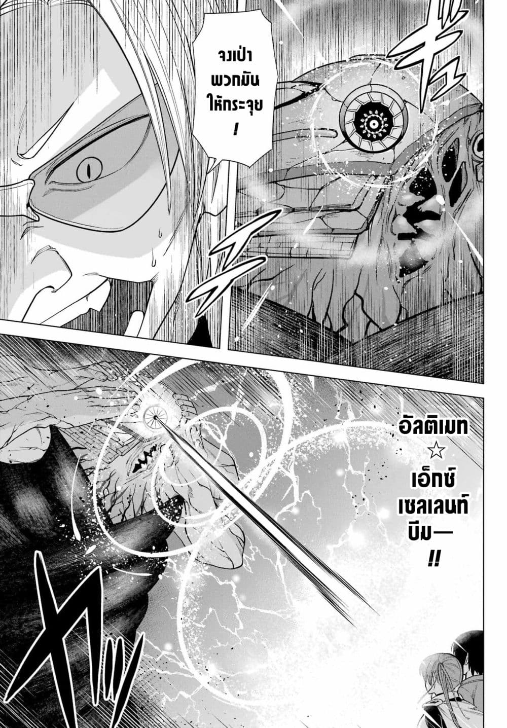 Kono Yuusha Moto-Maou ni Tsuki page 7