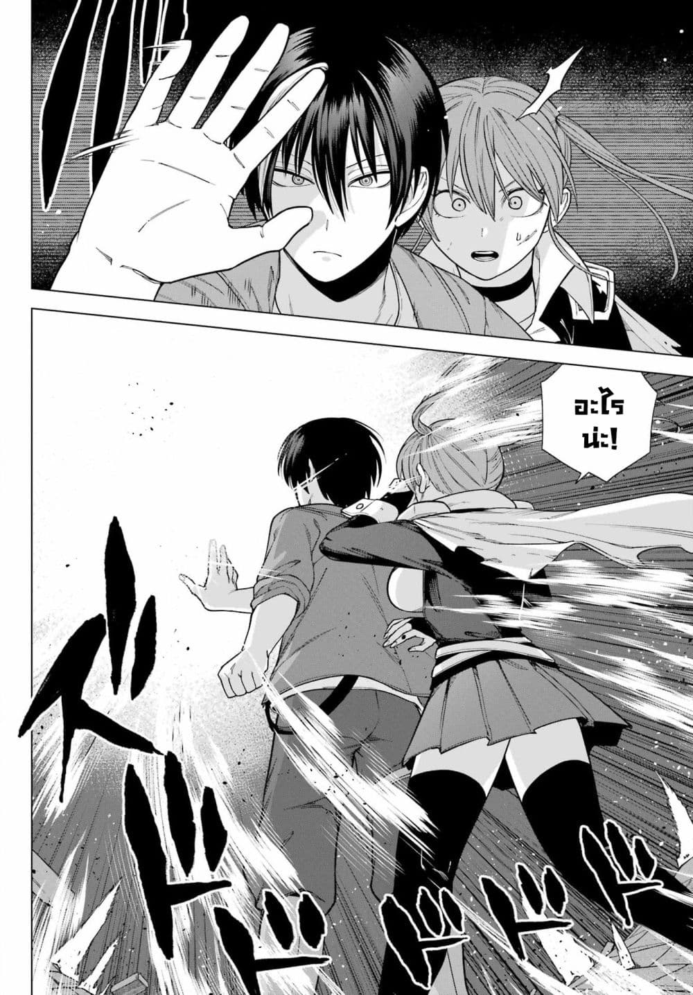 Kono Yuusha Moto-Maou ni Tsuki page 8