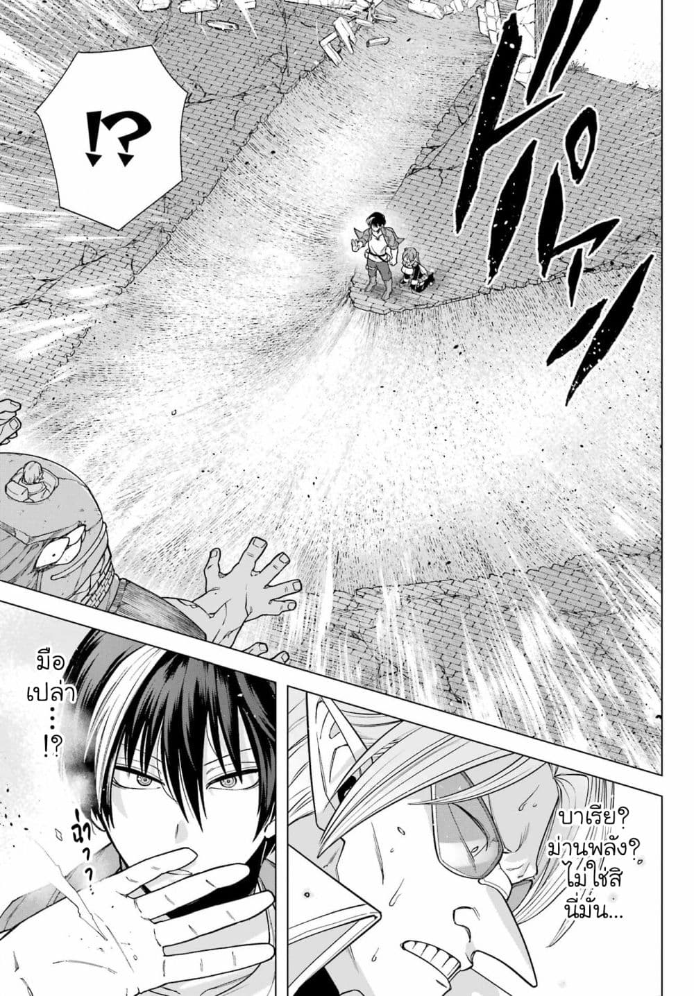 Kono Yuusha Moto-Maou ni Tsuki page 9