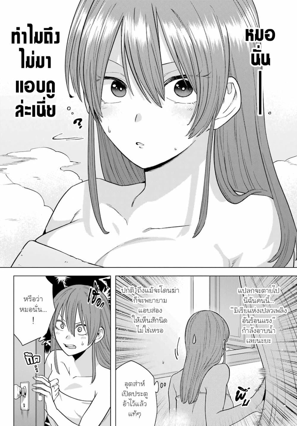 Kono Yuusha Moto-Maou ni Tsuki page 5