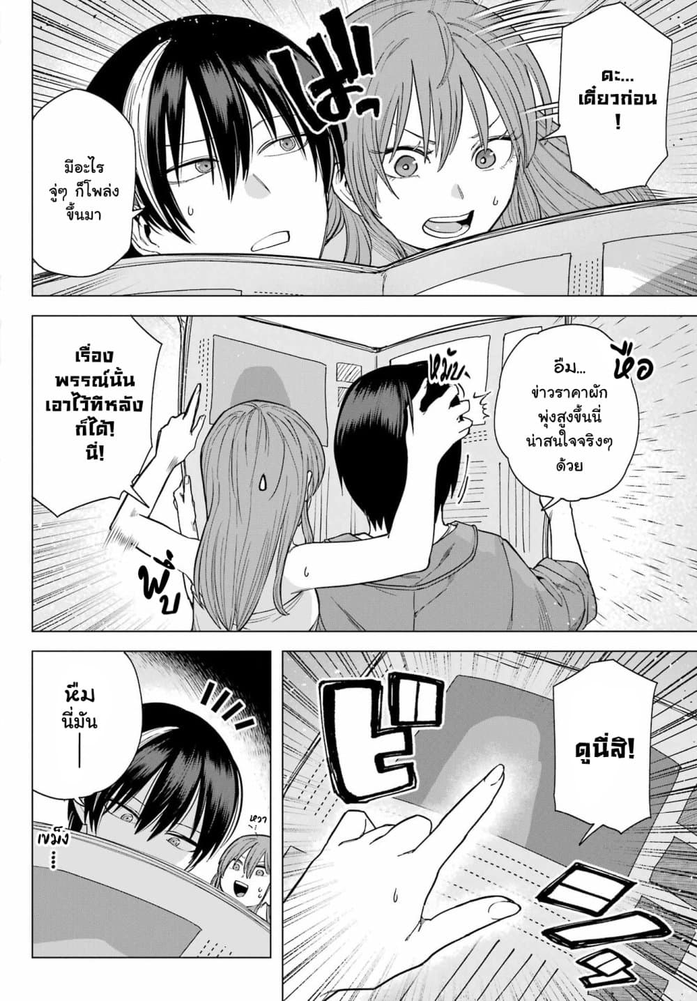 Kono Yuusha Moto-Maou ni Tsuki page 7