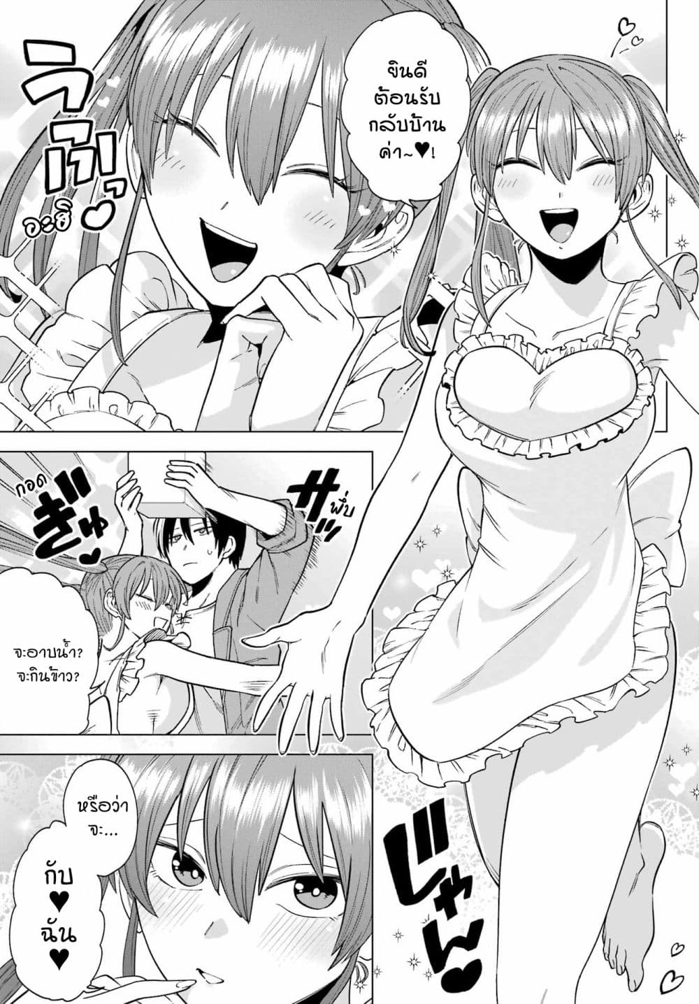 Kono Yuusha Moto-Maou ni Tsuki page 5