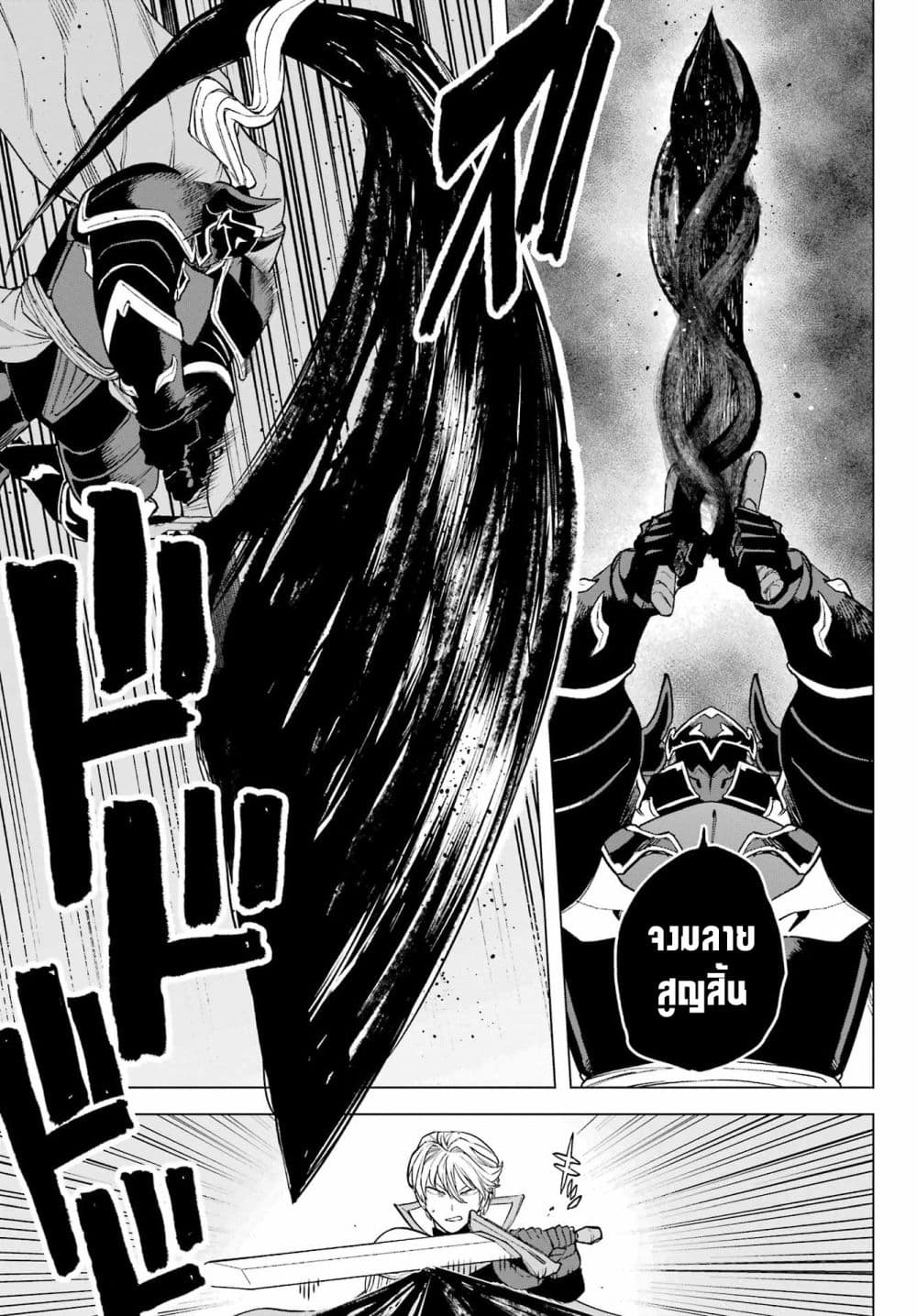Kono Yuusha Moto-Maou ni Tsuki page 5