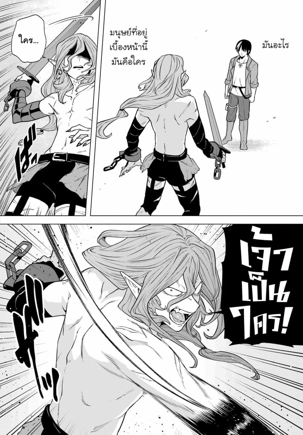 Kono Yuusha Moto-Maou ni Tsuki page 8