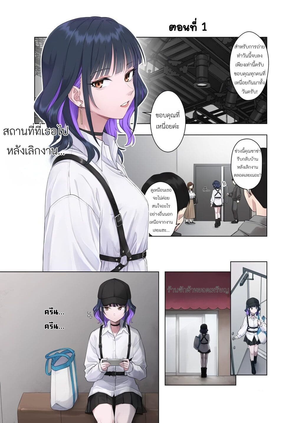 Kon'ya Coin Laundry de Aimashou page 1