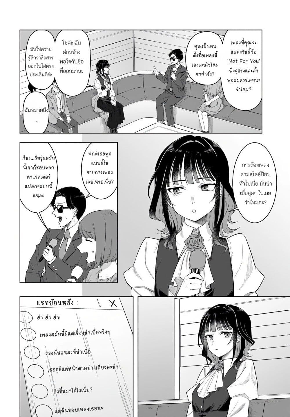 Kon'ya Coin Laundry de Aimashou page 7