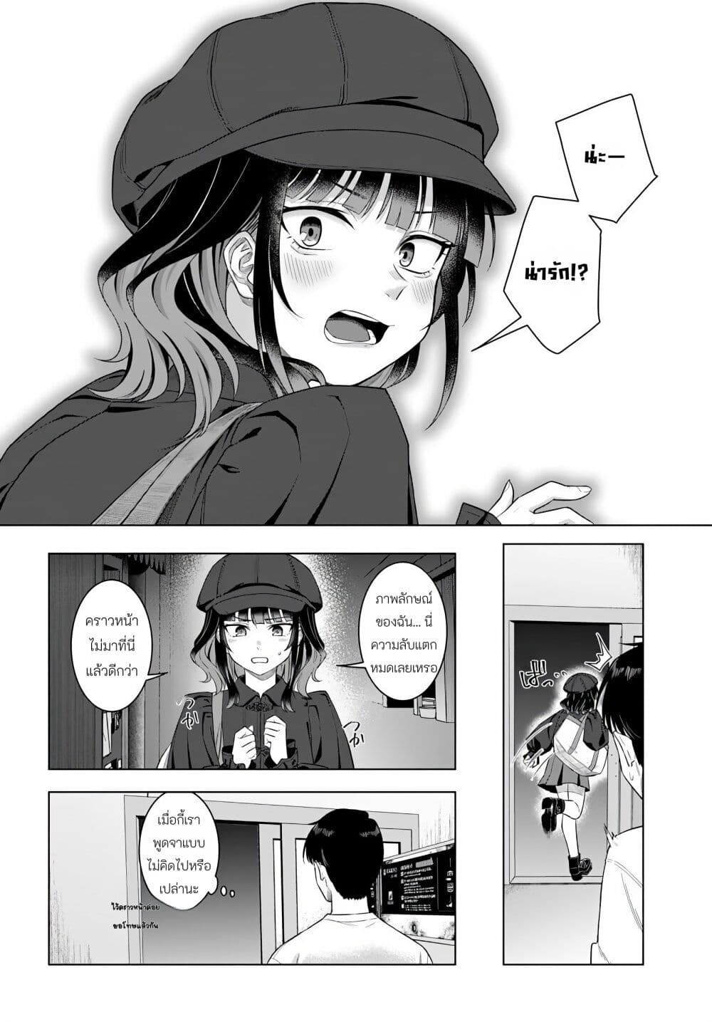Kon'ya Coin Laundry de Aimashou page 33