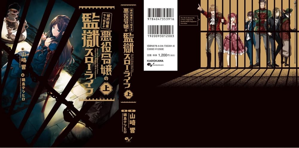Konyaku Haki kara Hajimaru Akuyaku Reijou no Kangoku Slow Life นางร้ายขอไปใช้ชีวิตปิดเทอมในคุก page 2