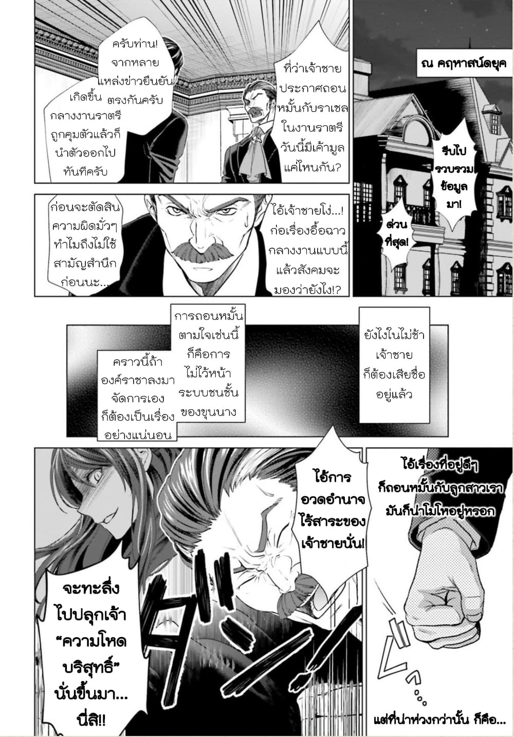 Konyaku Haki kara Hajimaru Akuyaku Reijou no Kangoku Slow Life นางร้ายขอไปใช้ชีวิตปิดเทอมในคุก page 18
