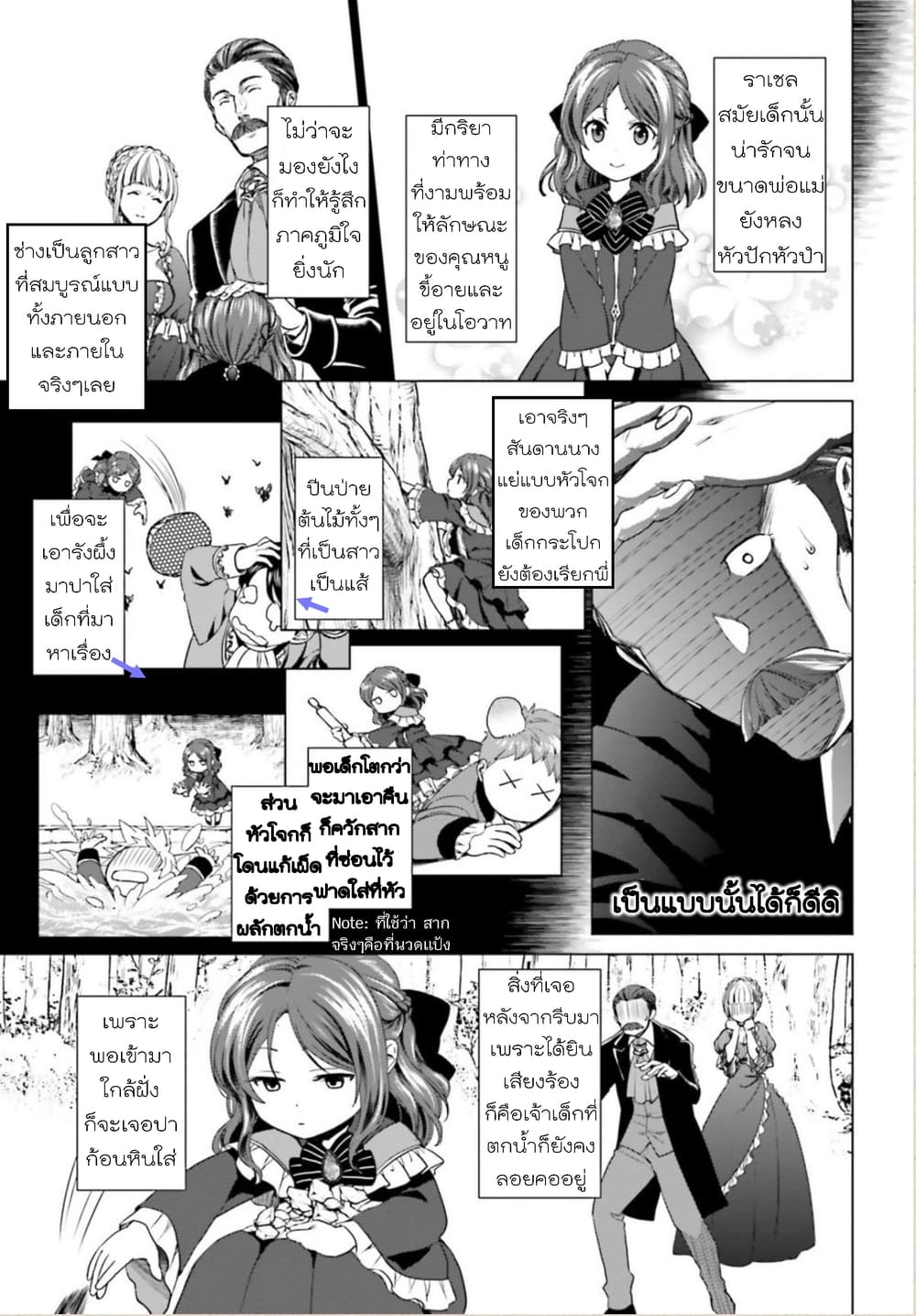 Konyaku Haki kara Hajimaru Akuyaku Reijou no Kangoku Slow Life นางร้ายขอไปใช้ชีวิตปิดเทอมในคุก page 19
