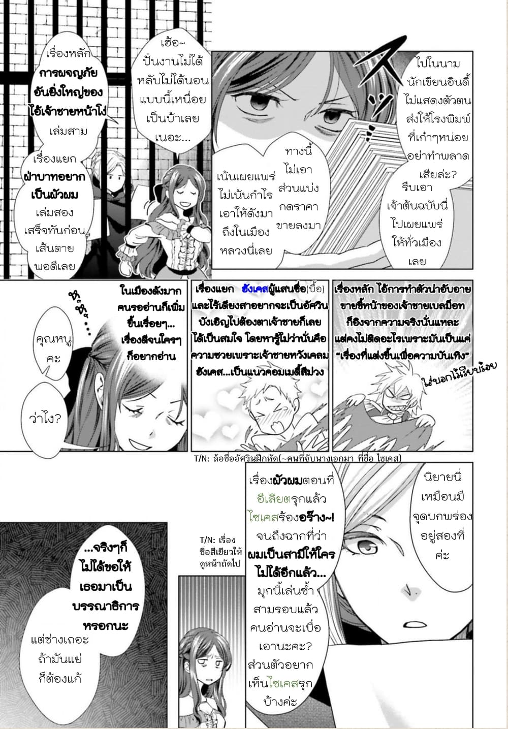 Konyaku Haki kara Hajimaru Akuyaku Reijou no Kangoku Slow Life นางร้ายขอไปใช้ชีวิตปิดเทอมในคุก page 42