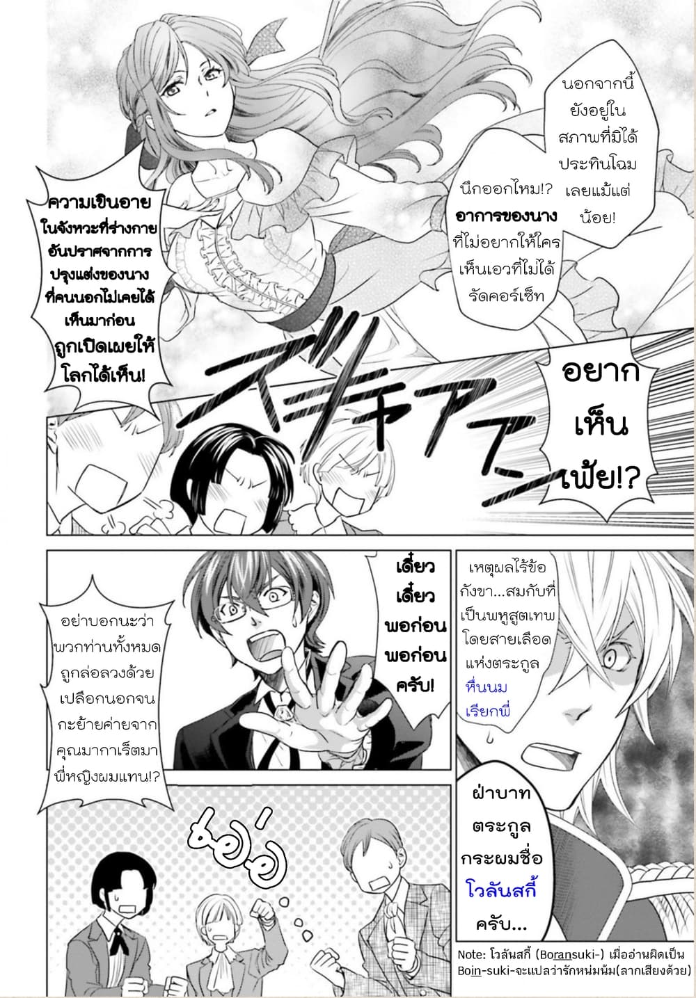 Konyaku Haki kara Hajimaru Akuyaku Reijou no Kangoku Slow Life นางร้ายขอไปใช้ชีวิตปิดเทอมในคุก page 47