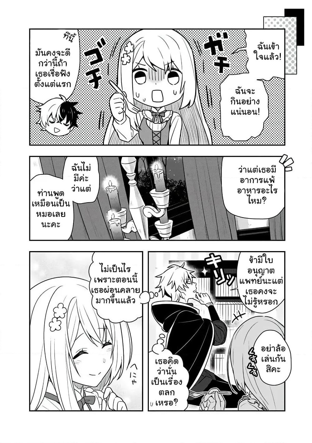 Konyaku Haki kara Hajimaru Akuyaku Reijou no Kangoku Slow Life นางร้ายขอไปใช้ชีวิตปิดเทอมในคุก page 1