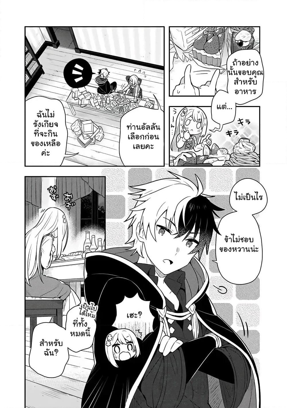 Konyaku Haki kara Hajimaru Akuyaku Reijou no Kangoku Slow Life นางร้ายขอไปใช้ชีวิตปิดเทอมในคุก page 2