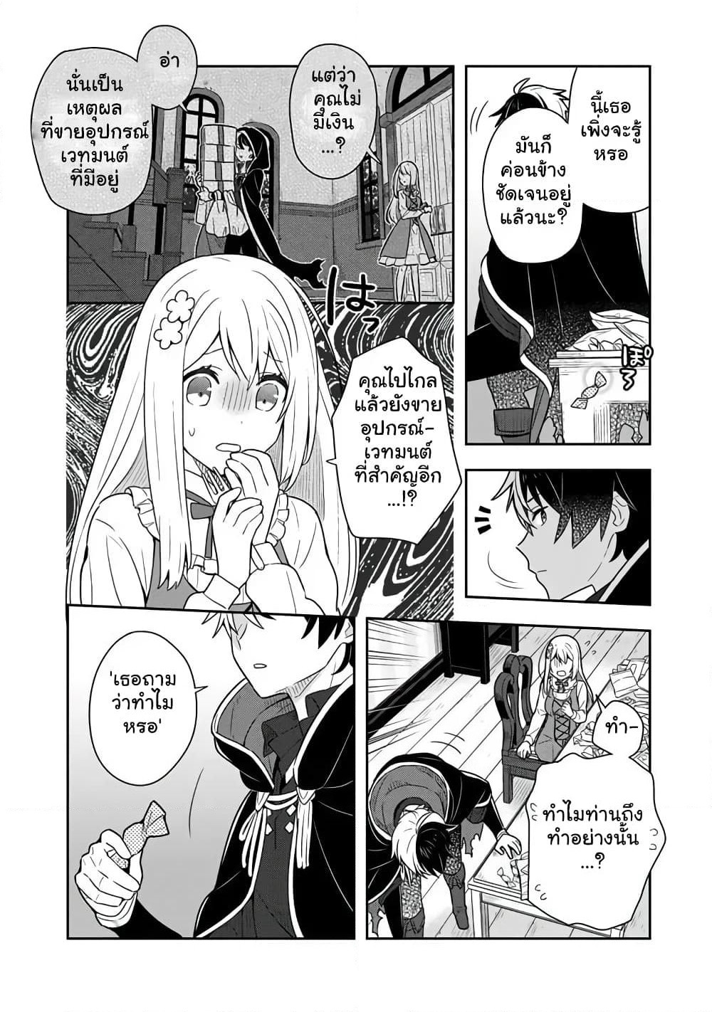Konyaku Haki kara Hajimaru Akuyaku Reijou no Kangoku Slow Life นางร้ายขอไปใช้ชีวิตปิดเทอมในคุก page 3