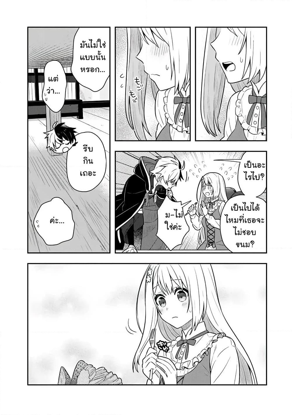 Konyaku Haki kara Hajimaru Akuyaku Reijou no Kangoku Slow Life นางร้ายขอไปใช้ชีวิตปิดเทอมในคุก page 5