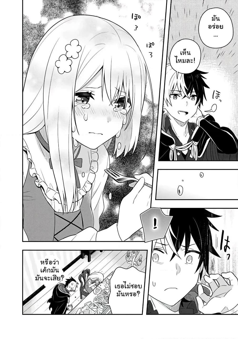 Konyaku Haki kara Hajimaru Akuyaku Reijou no Kangoku Slow Life นางร้ายขอไปใช้ชีวิตปิดเทอมในคุก page 7