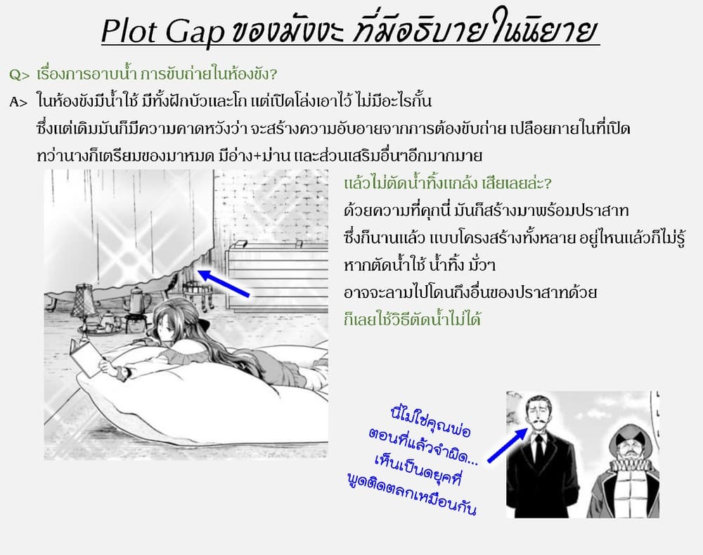 Konyaku Haki kara Hajimaru Akuyaku Reijou no Kangoku Slow Life นางร้ายขอไปใช้ชีวิตปิดเทอมในคุก page 3